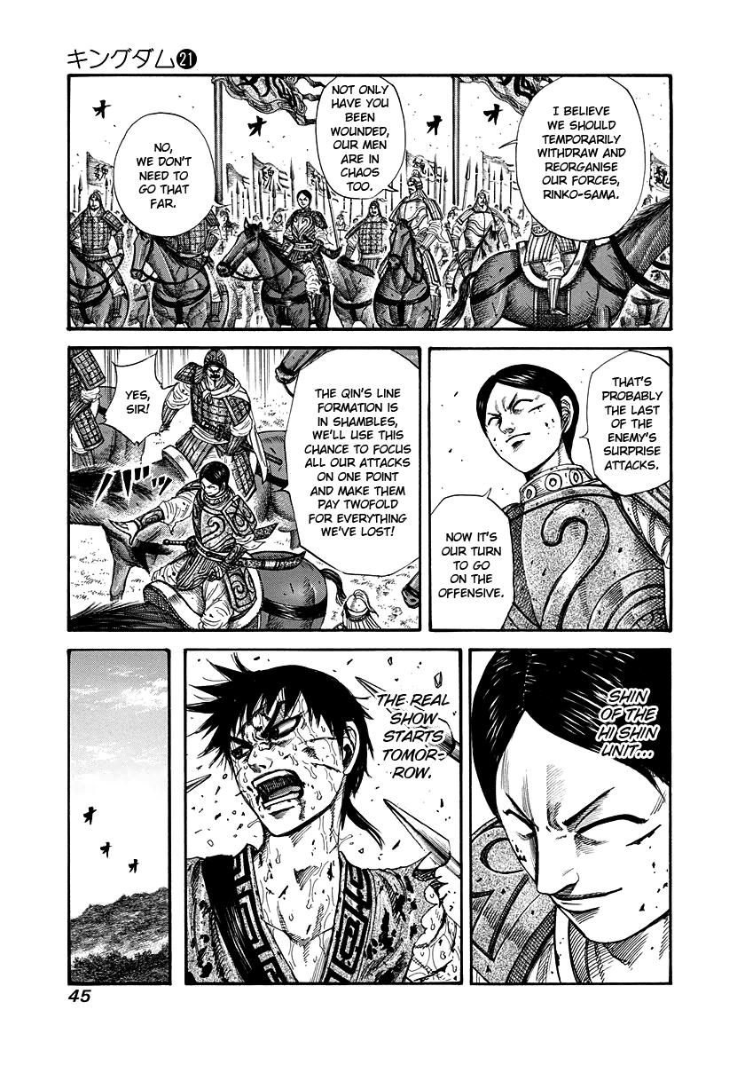 Kingdom Chapter 220 - Page 3