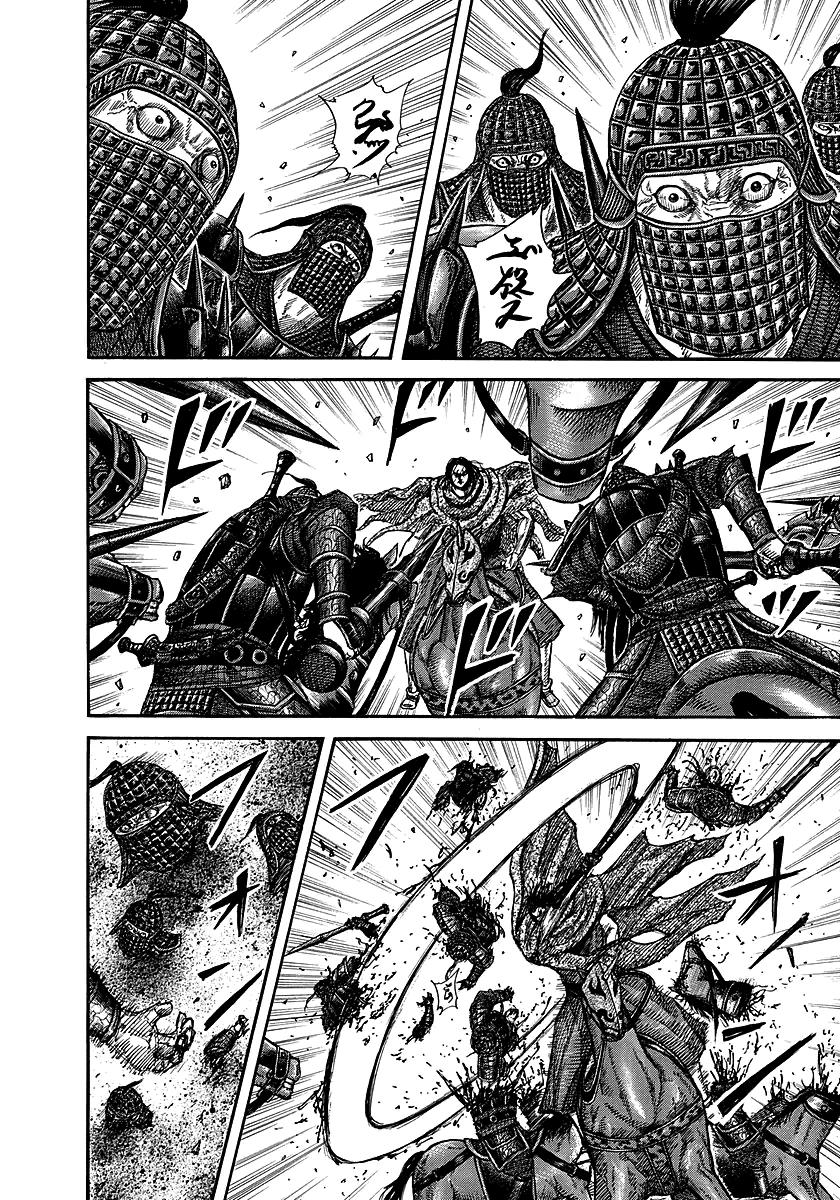 Kingdom Chapter 253 - Page 3