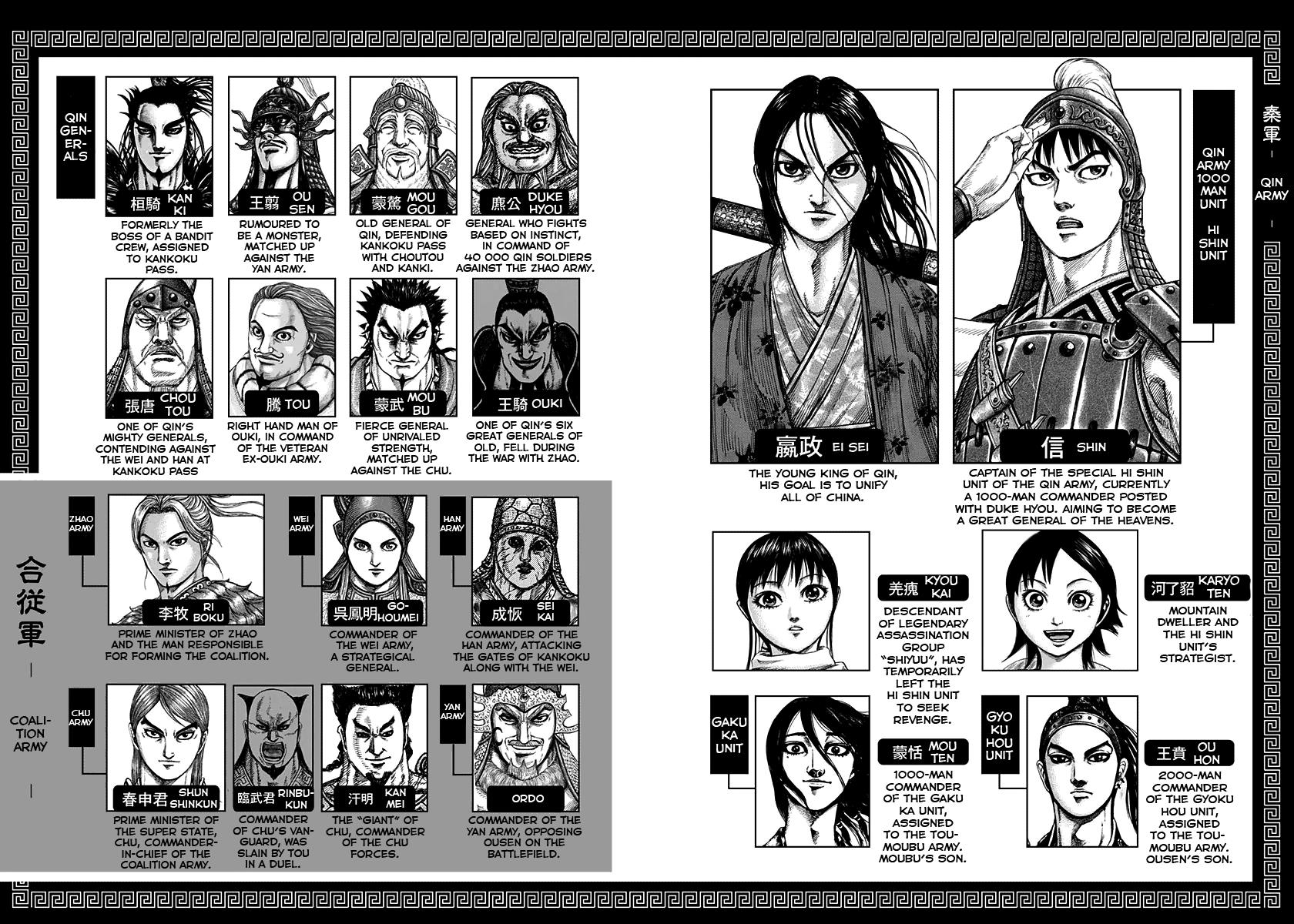 Kingdom Chapter 295 - Page 4