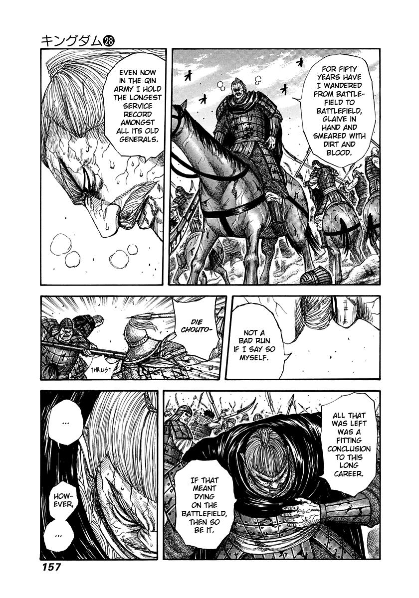 Kingdom Chapter 303 - Page 4