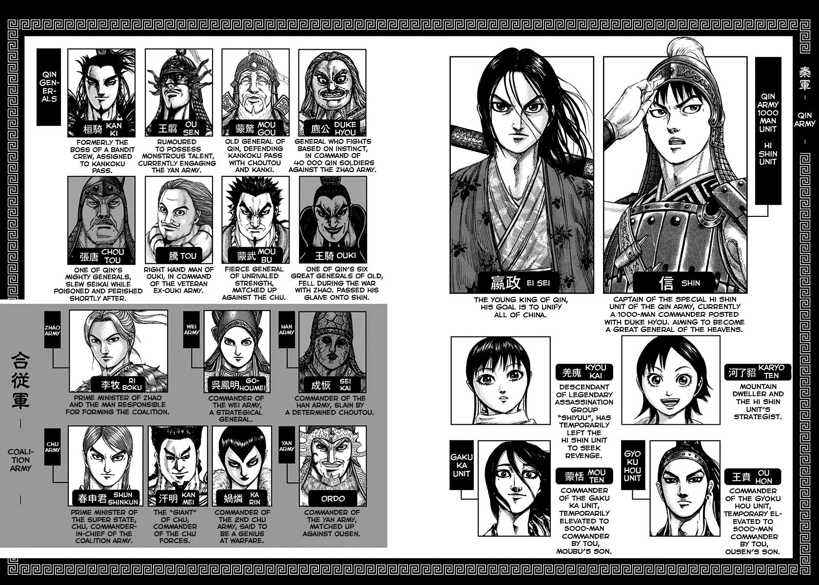 Kingdom Chapter 306 - Page 4