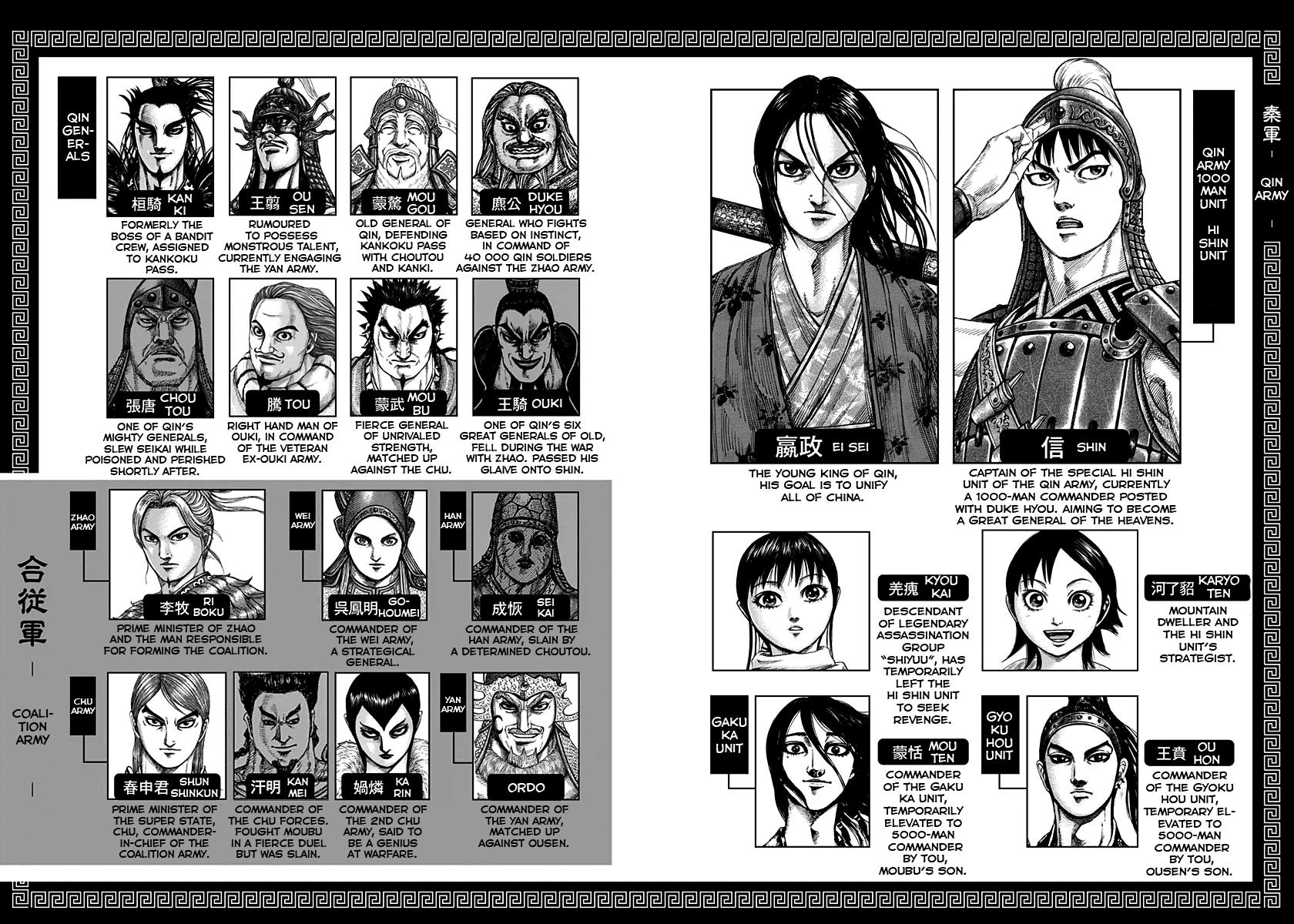 Kingdom Chapter 317 - Page 4