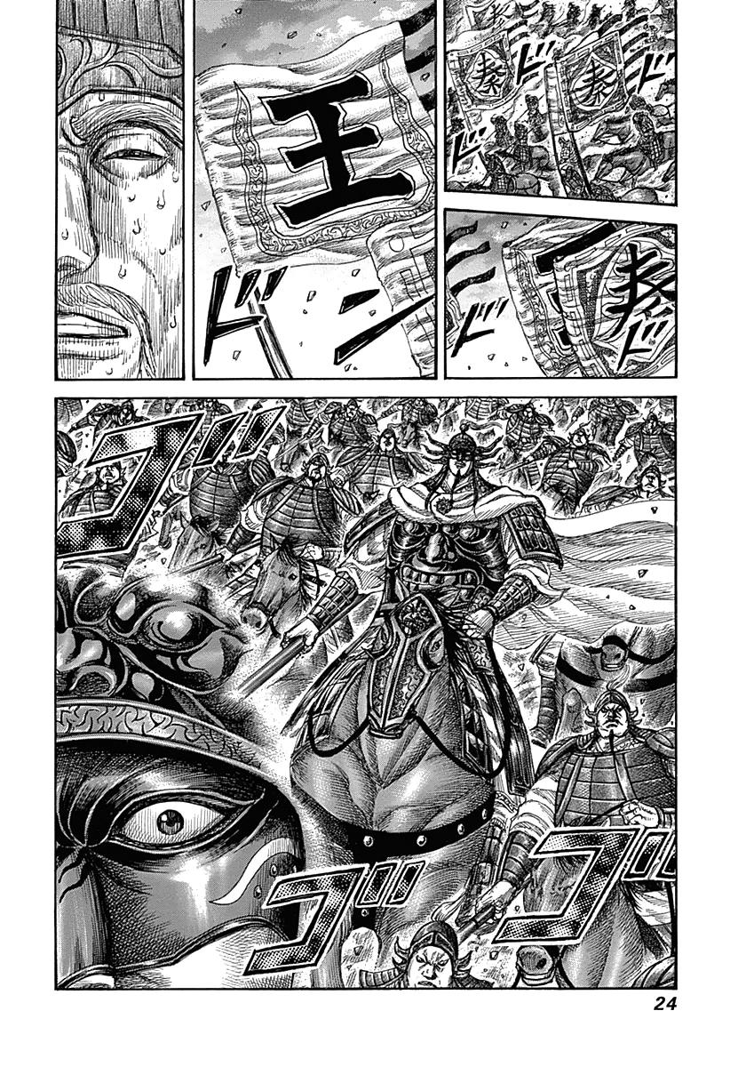 Kingdom Chapter 317 - Page 21