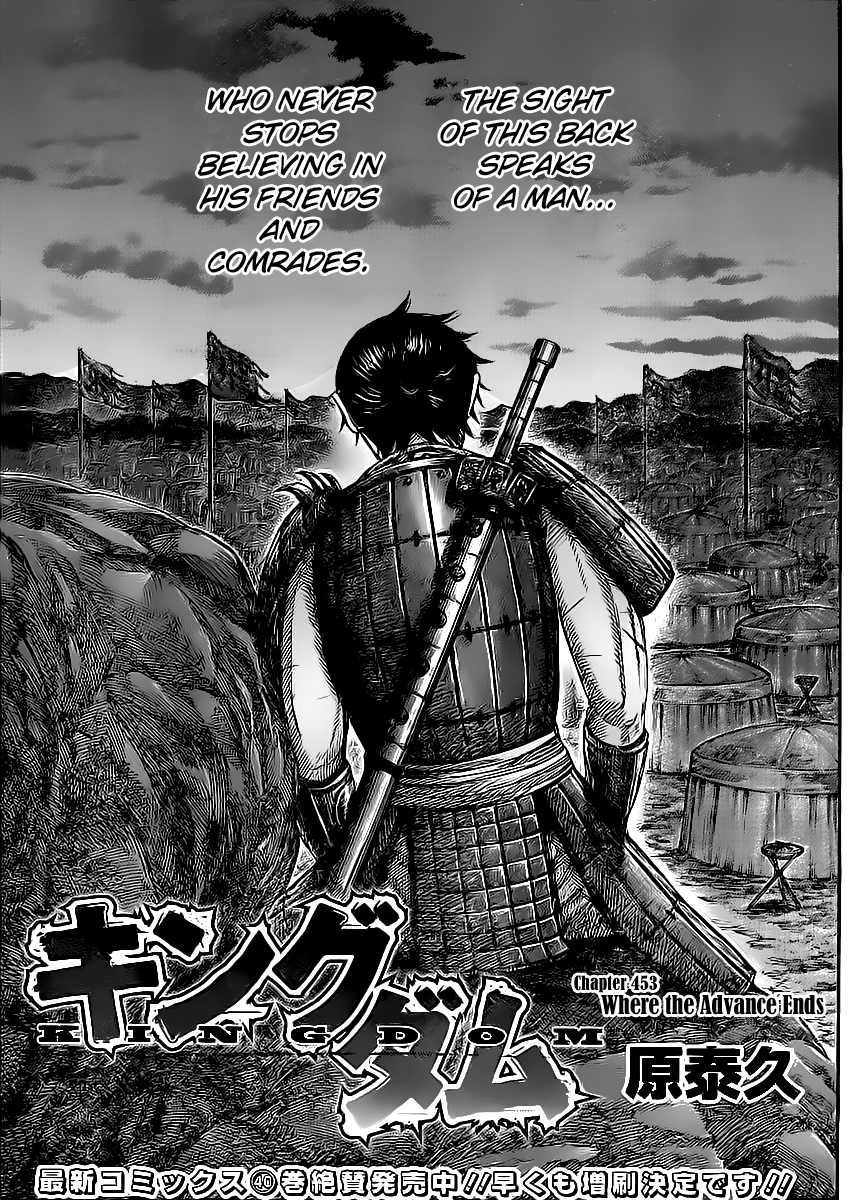 Kingdom Chapter 453 - Page 3