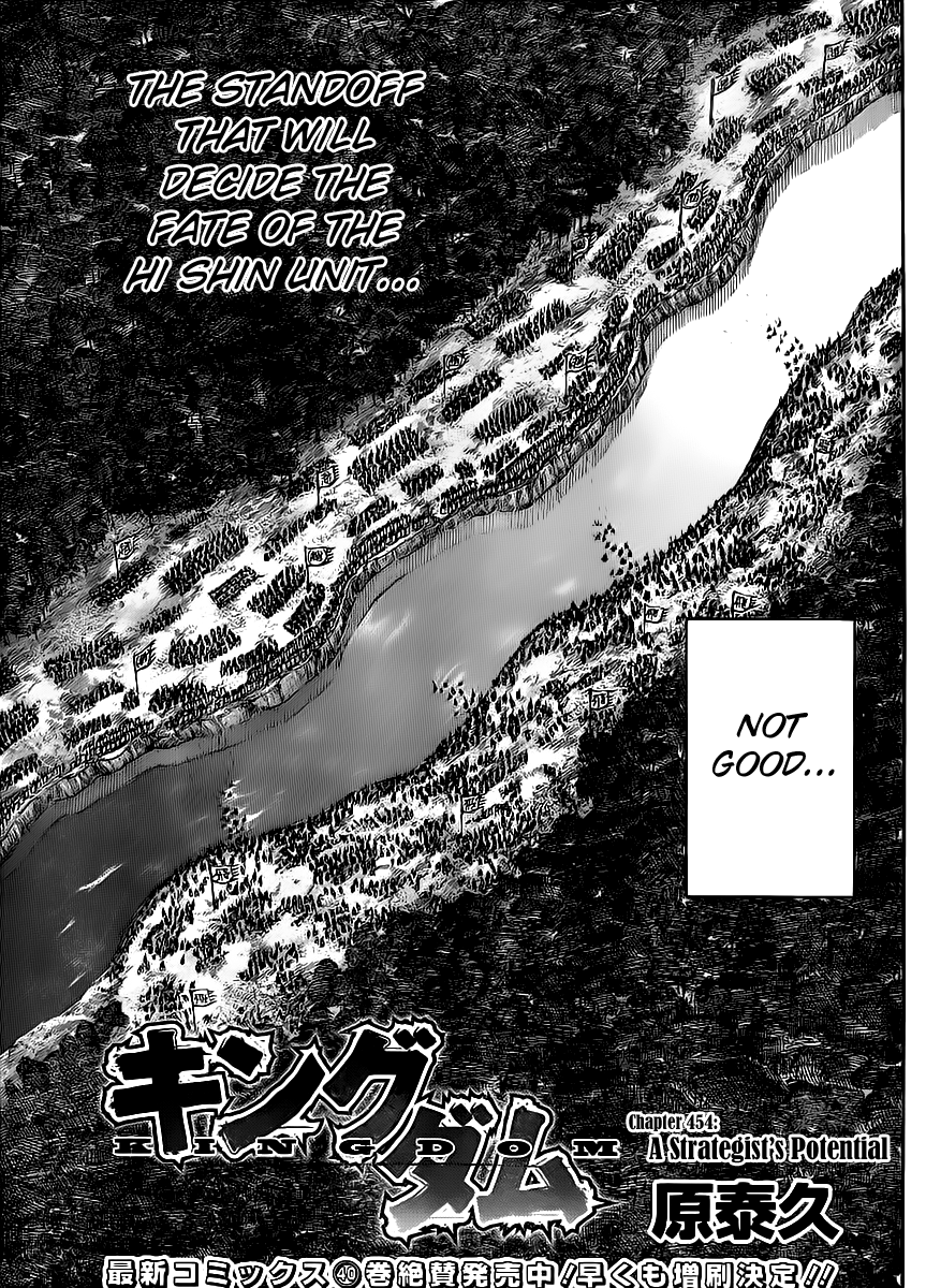 Kingdom Chapter 454 - Page 3