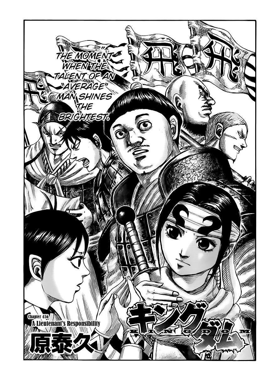 Kingdom Chapter 456 - Page 3