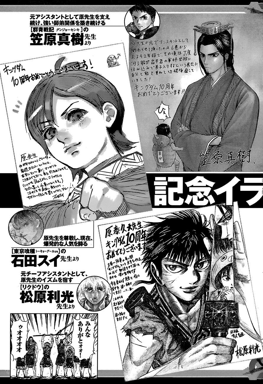 Kingdom Chapter 461 - Page 21