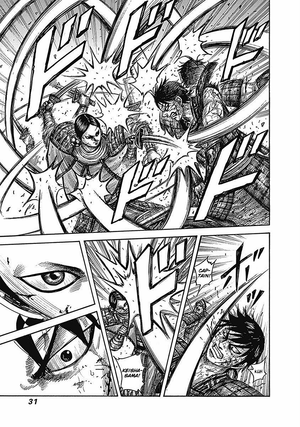 Kingdom Chapter 472 - Page 6