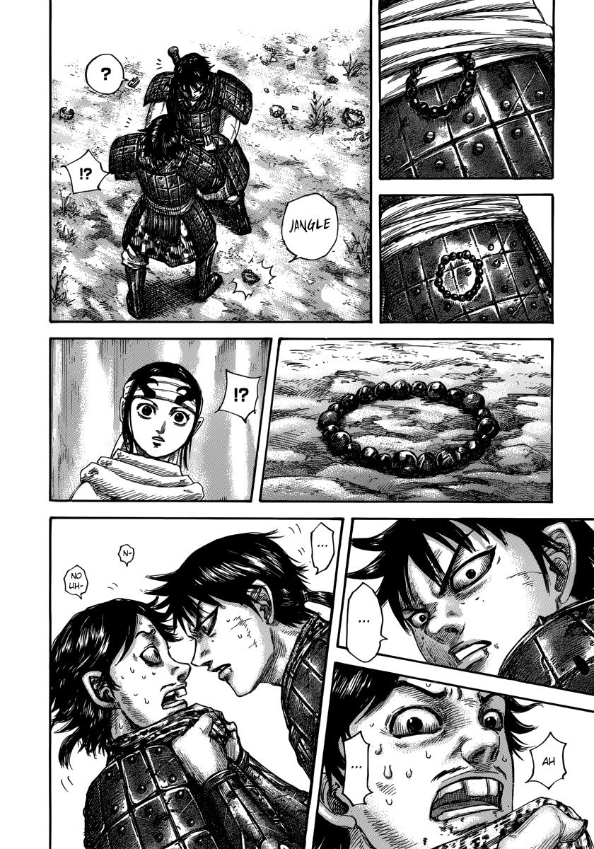 Kingdom Chapter 478 - Page 14