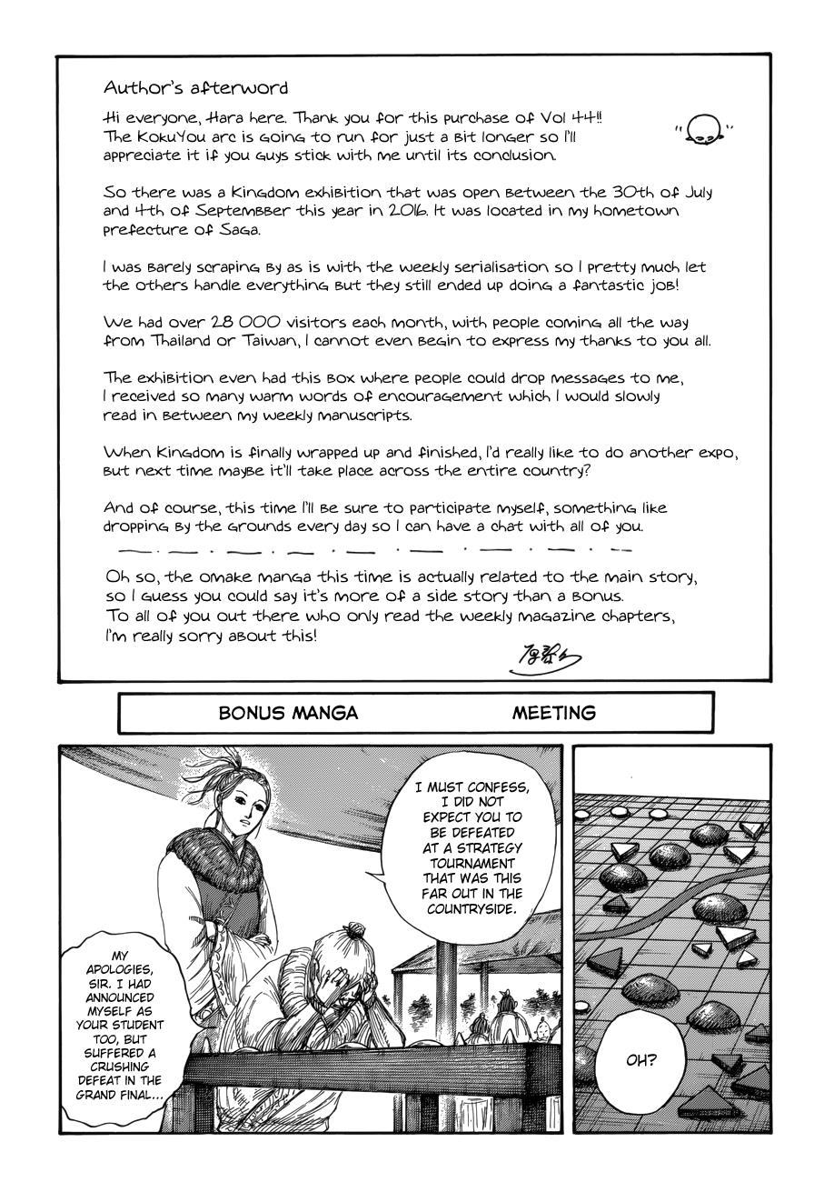 Kingdom Chapter 481 - Page 18