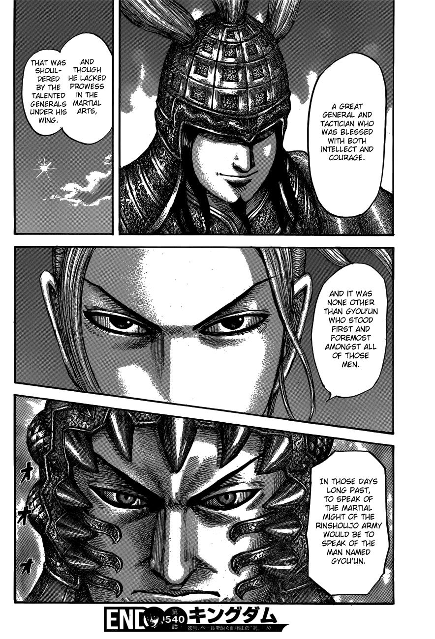 Kingdom Chapter 540 - Page 19
