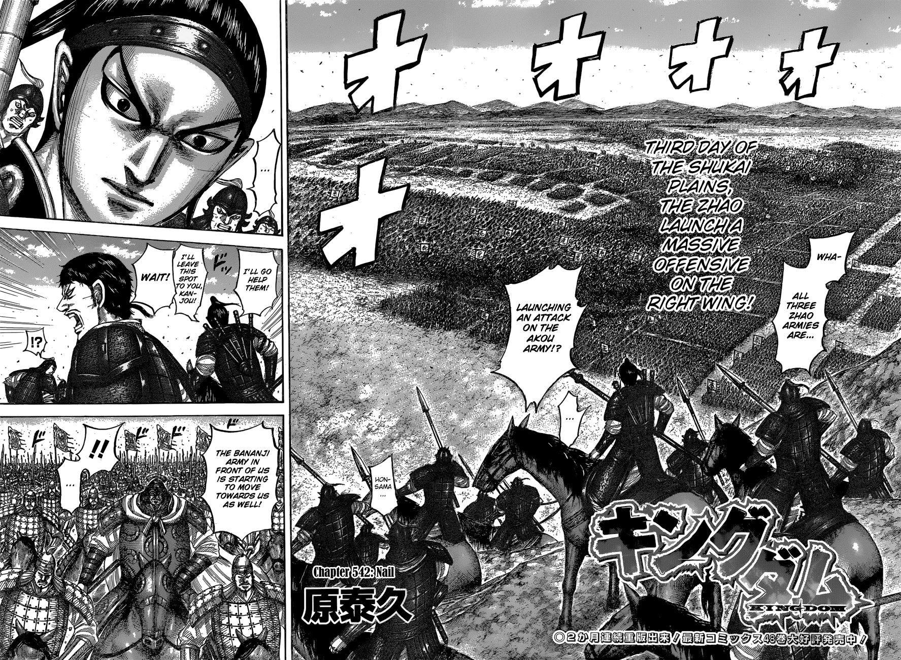 Kingdom Chapter 542 - Page 3