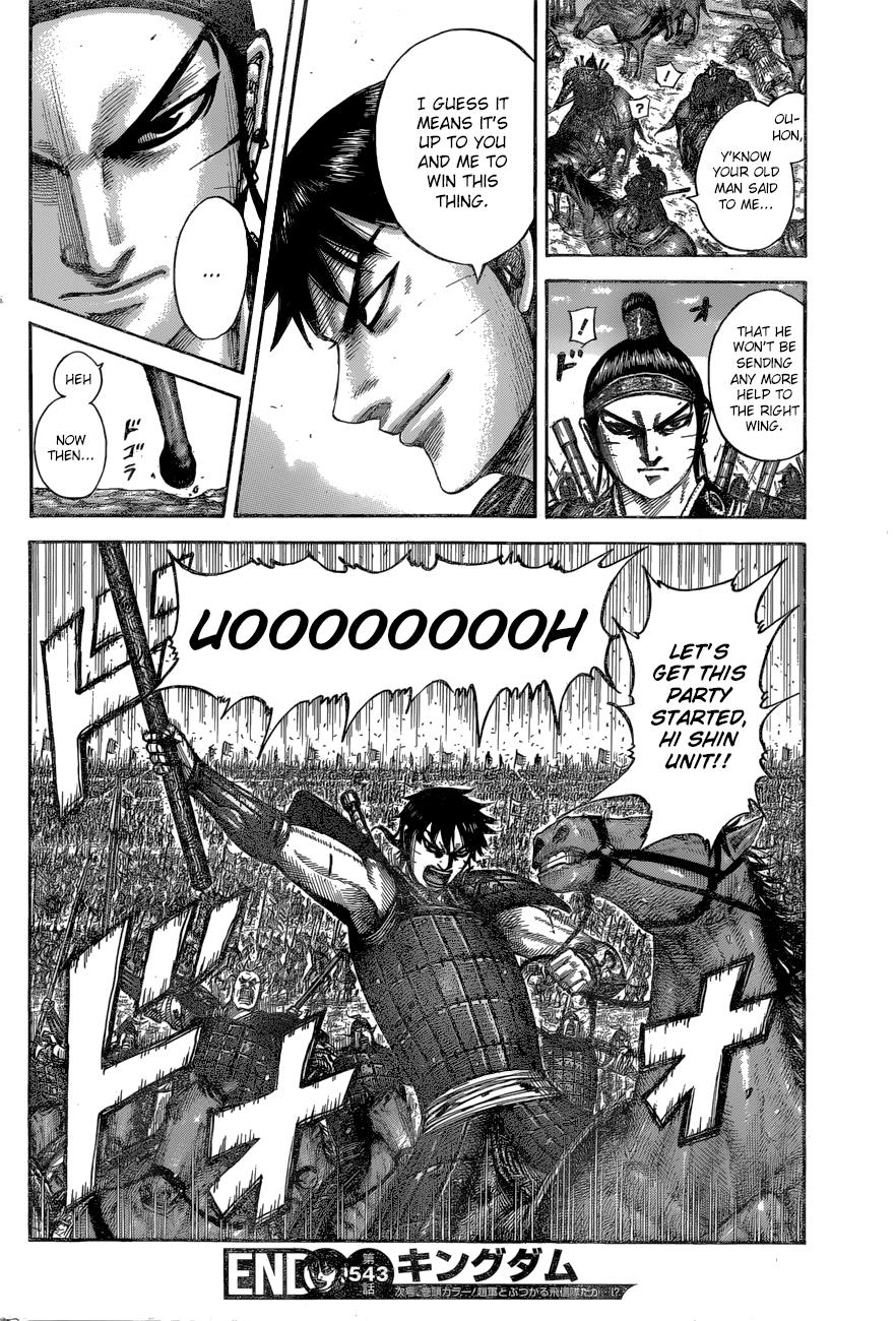 Kingdom Chapter 543 - Page 17