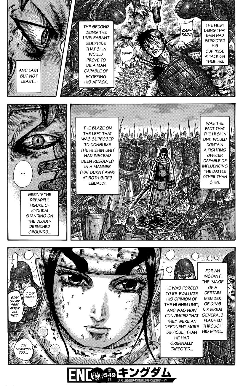 Kingdom Chapter 549 - Page 17