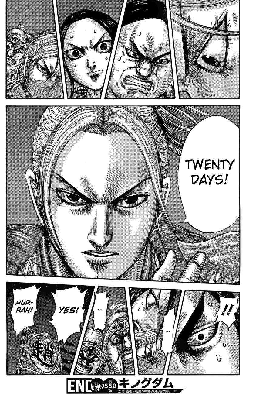 Kingdom Chapter 550 - Page 18