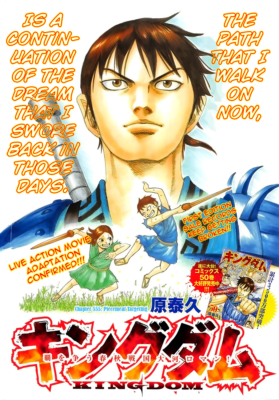 Kingdom Chapter 555 - Page 3