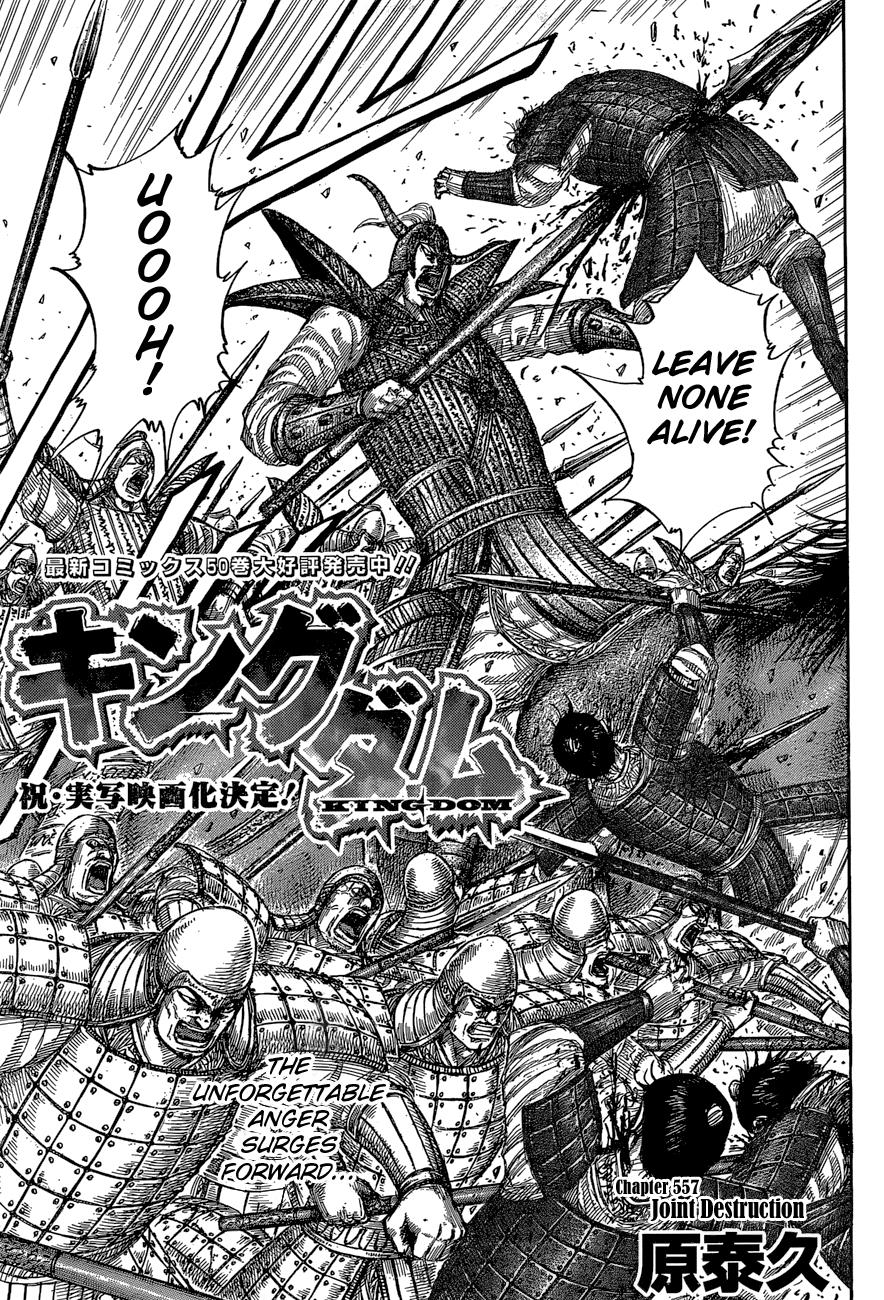 Kingdom Chapter 557 - Page 4