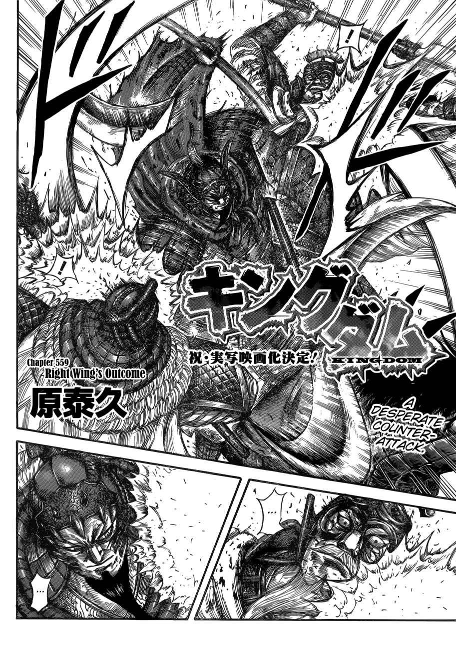 Kingdom Chapter 559 - Page 3