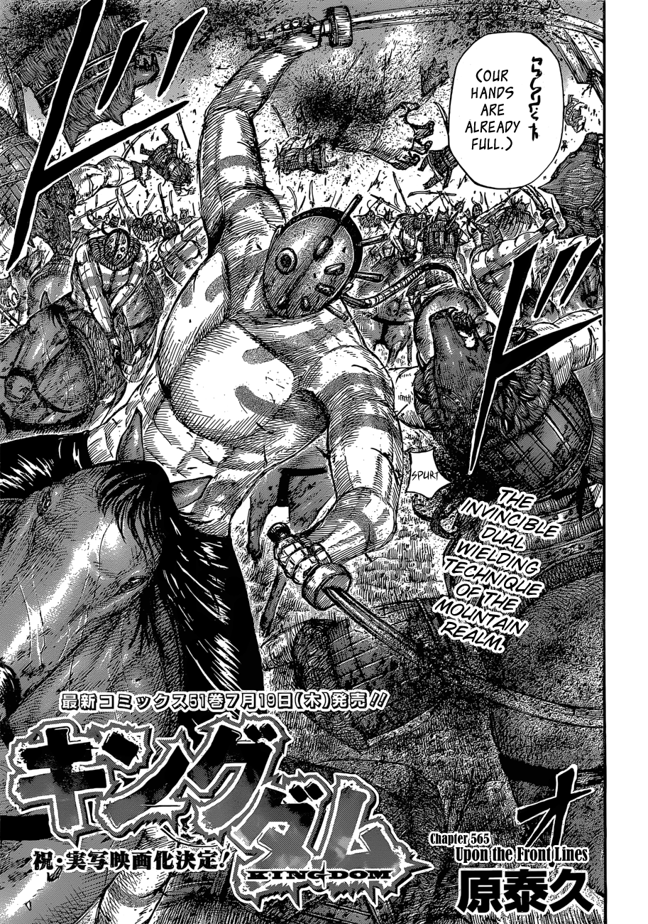 Kingdom Chapter 565 - Page 4
