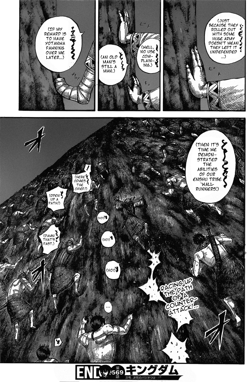 Kingdom Chapter 569 - Page 20