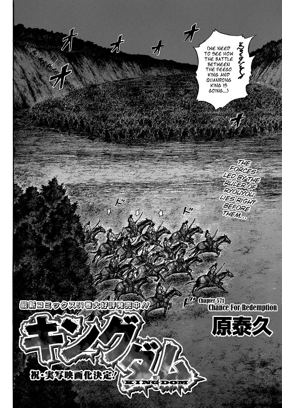 Kingdom Chapter 571 - Page 3
