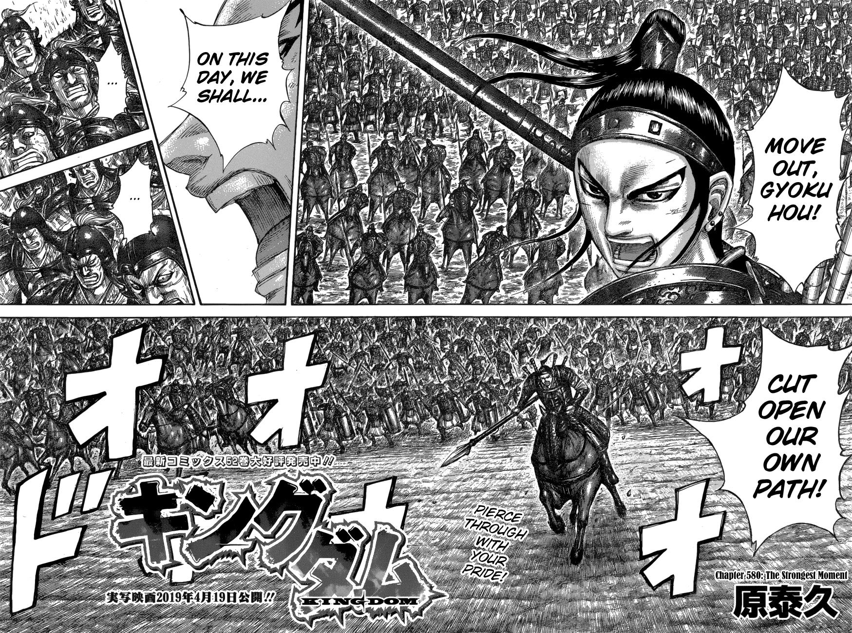 Kingdom Chapter 580 - Page 7