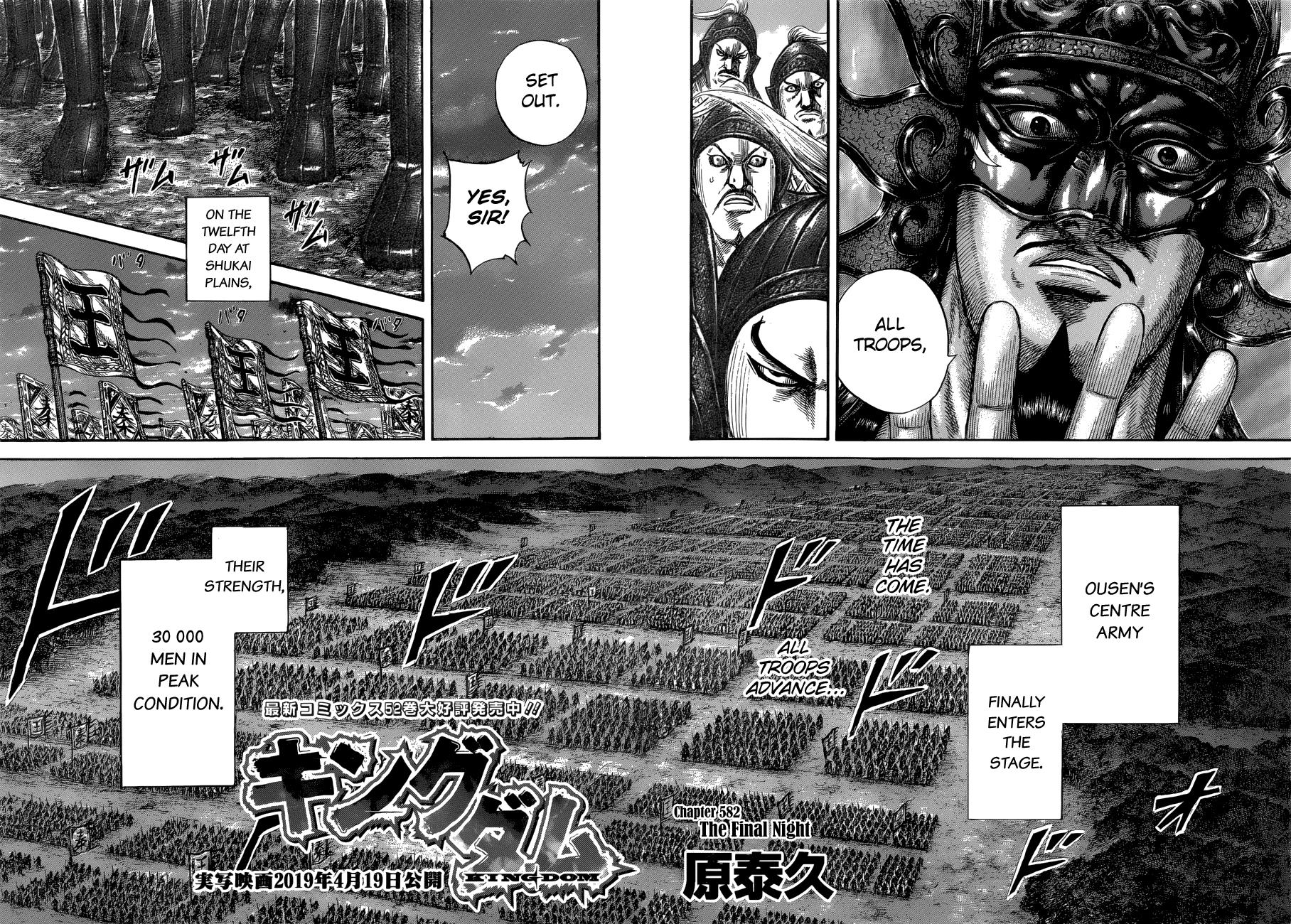Kingdom Chapter 582 - Page 3