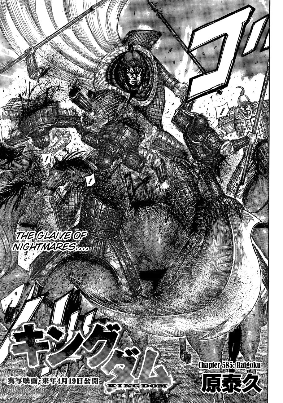 Kingdom Chapter 585 - Page 4