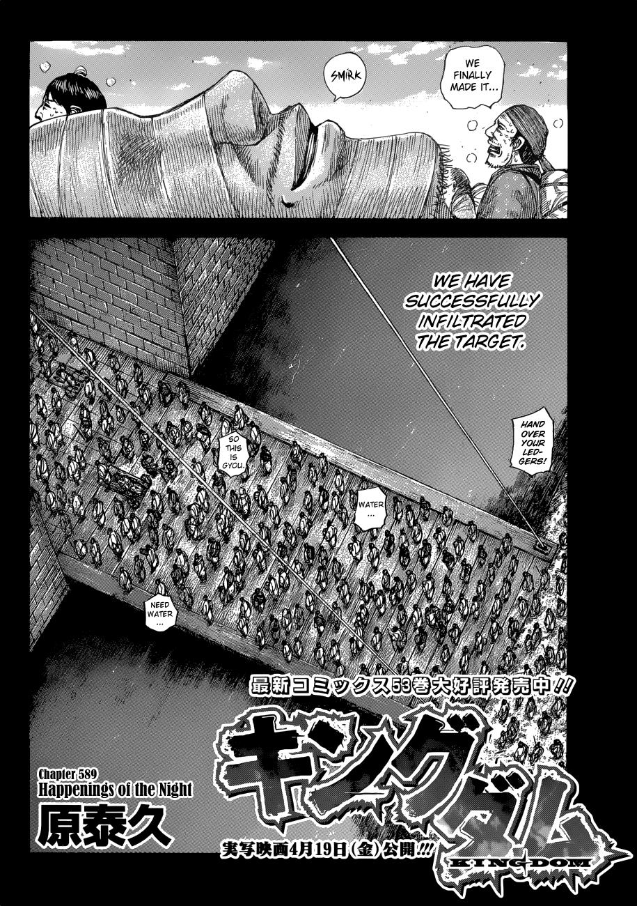 Kingdom Chapter 589 - Page 3
