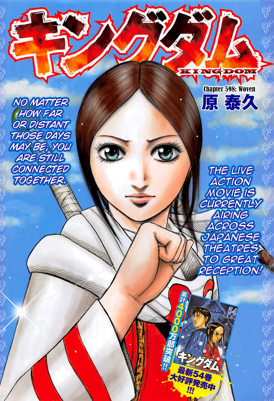 Kingdom Chapter 598 - Page 3