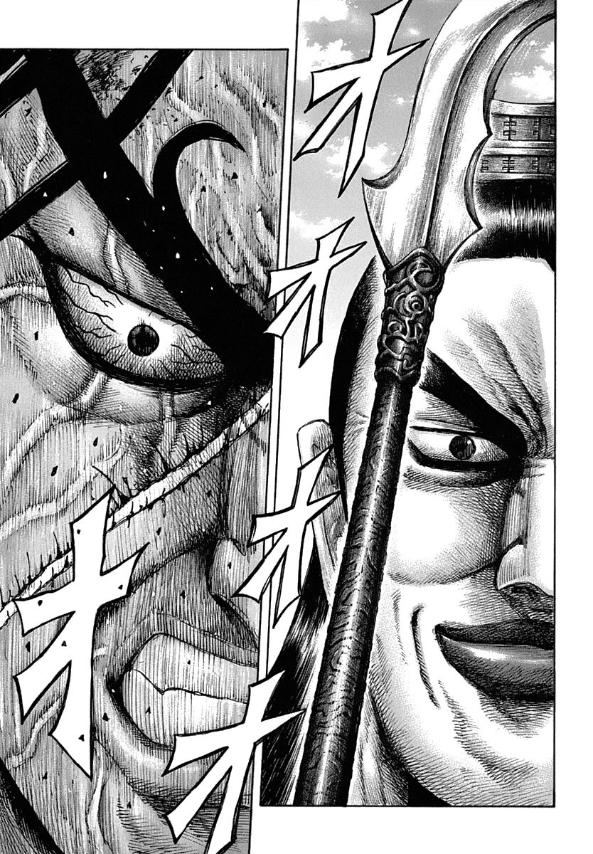 Kingdom Chapter 622 - Page 12