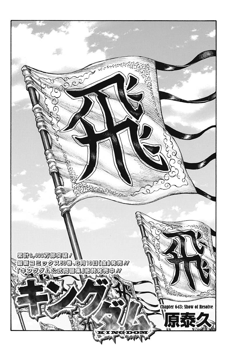 Kingdom Chapter 643 - Page 3