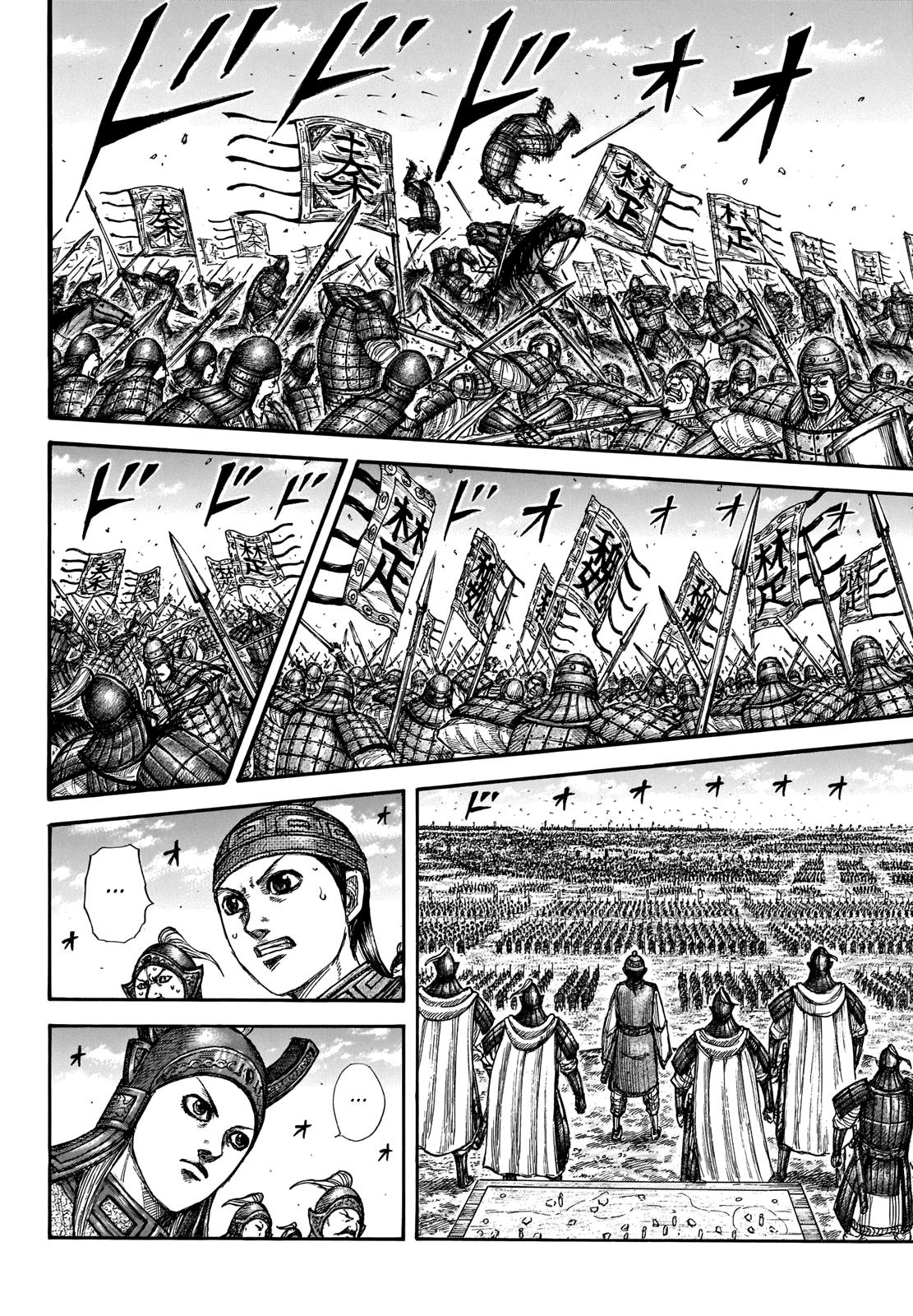 Kingdom Chapter 653 - Page 7