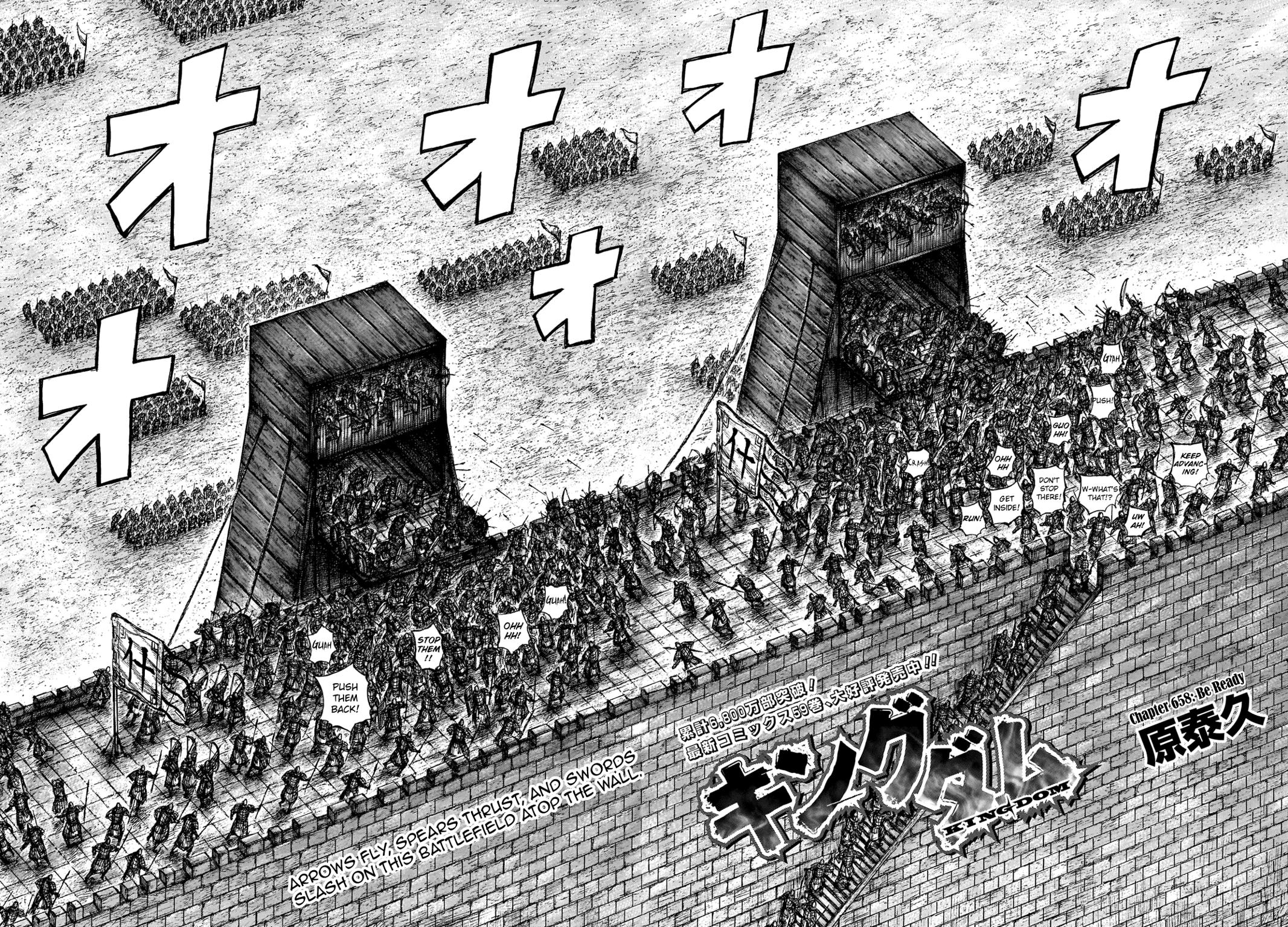 Kingdom Chapter 658 - Page 3