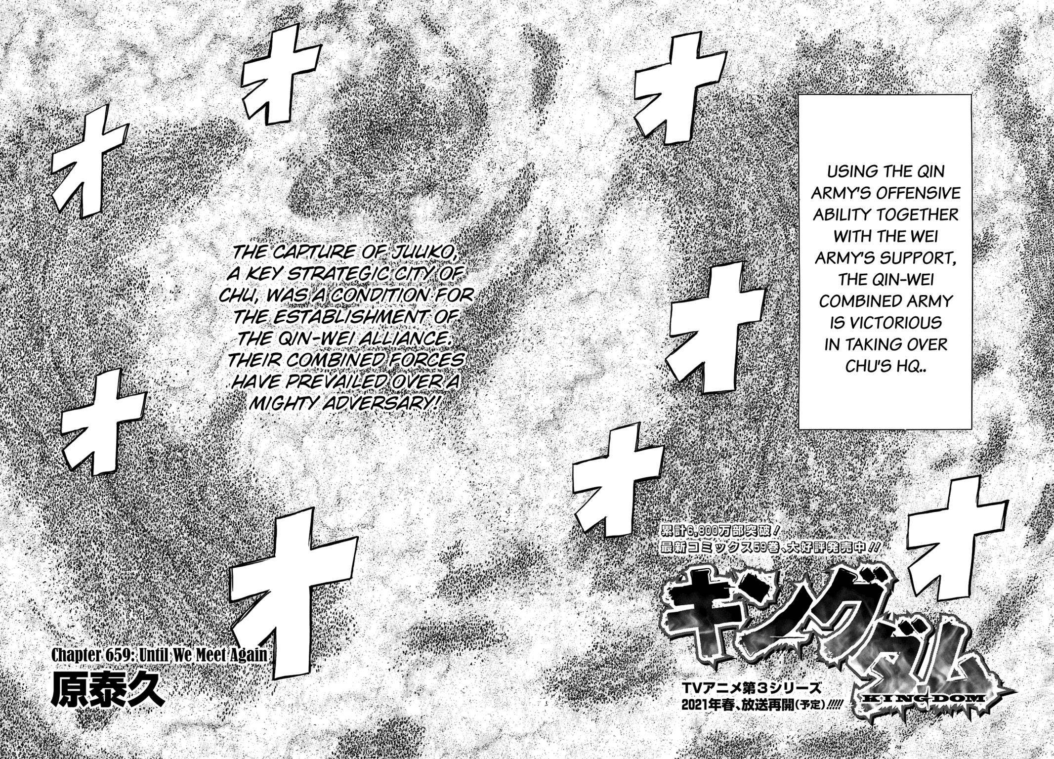 Kingdom Chapter 659 - Page 5
