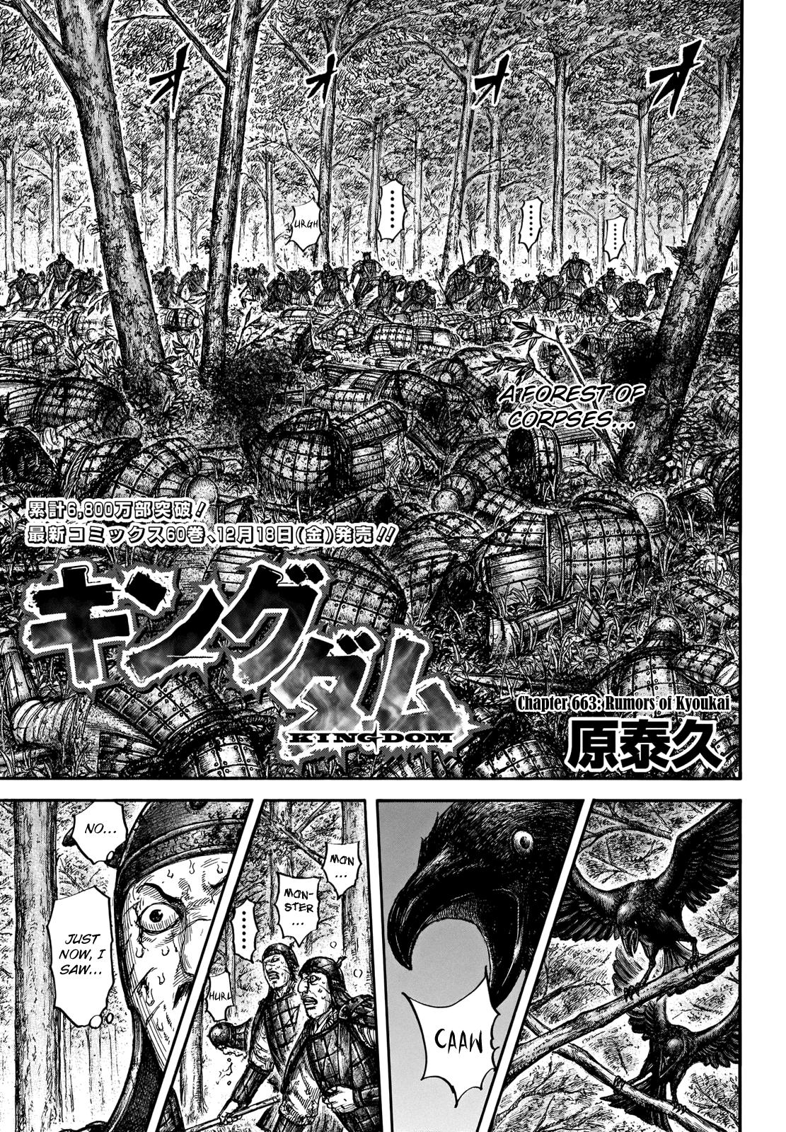 Kingdom Chapter 663 - Page 4
