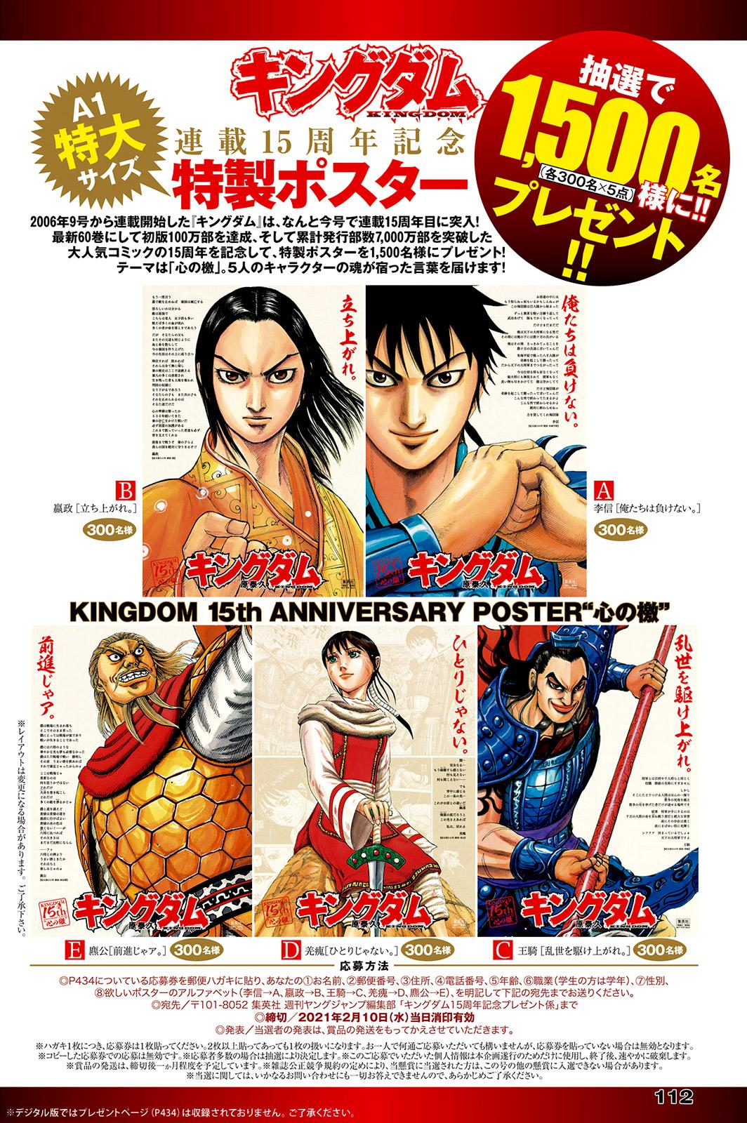 Kingdom Chapter 668 - Page 3