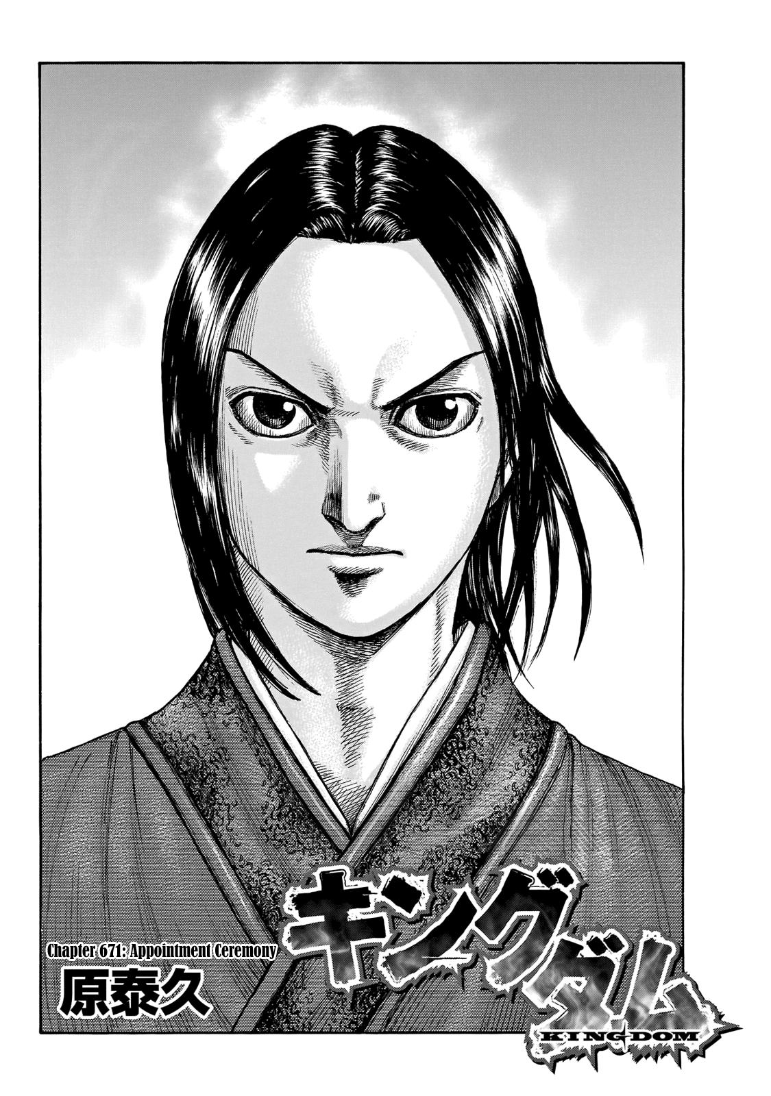 Kingdom Chapter 671 - Page 3