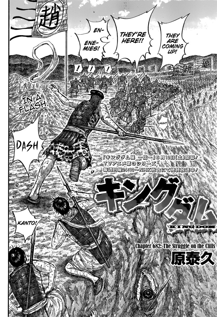 Kingdom Chapter 682 - Page 4