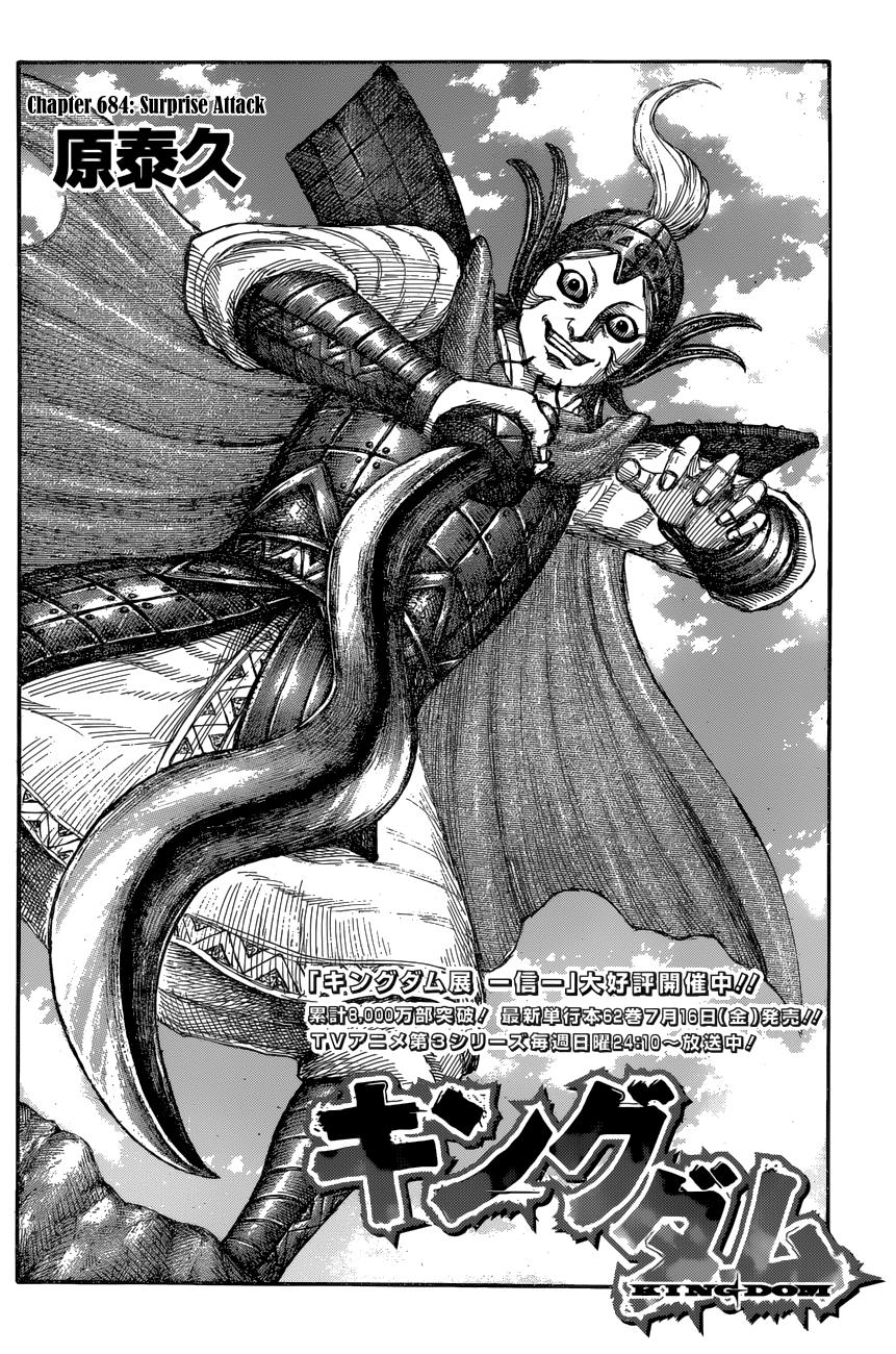 Kingdom Chapter 684 - Page 3