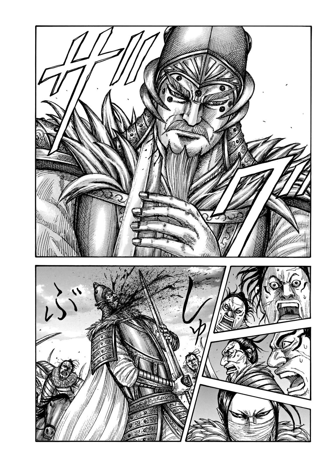 Kingdom Chapter 694 - Page 6