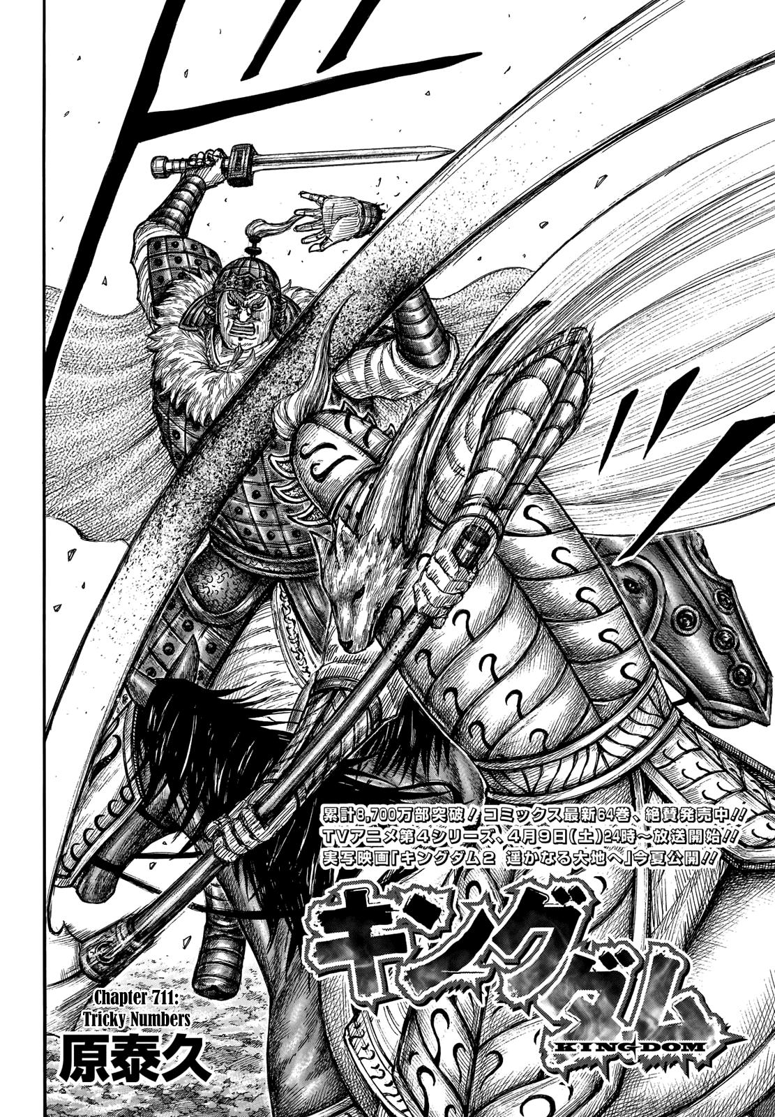 Kingdom Chapter 711 - Page 3