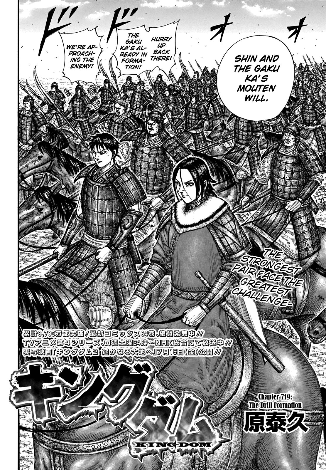 Kingdom Chapter 719 - Page 3