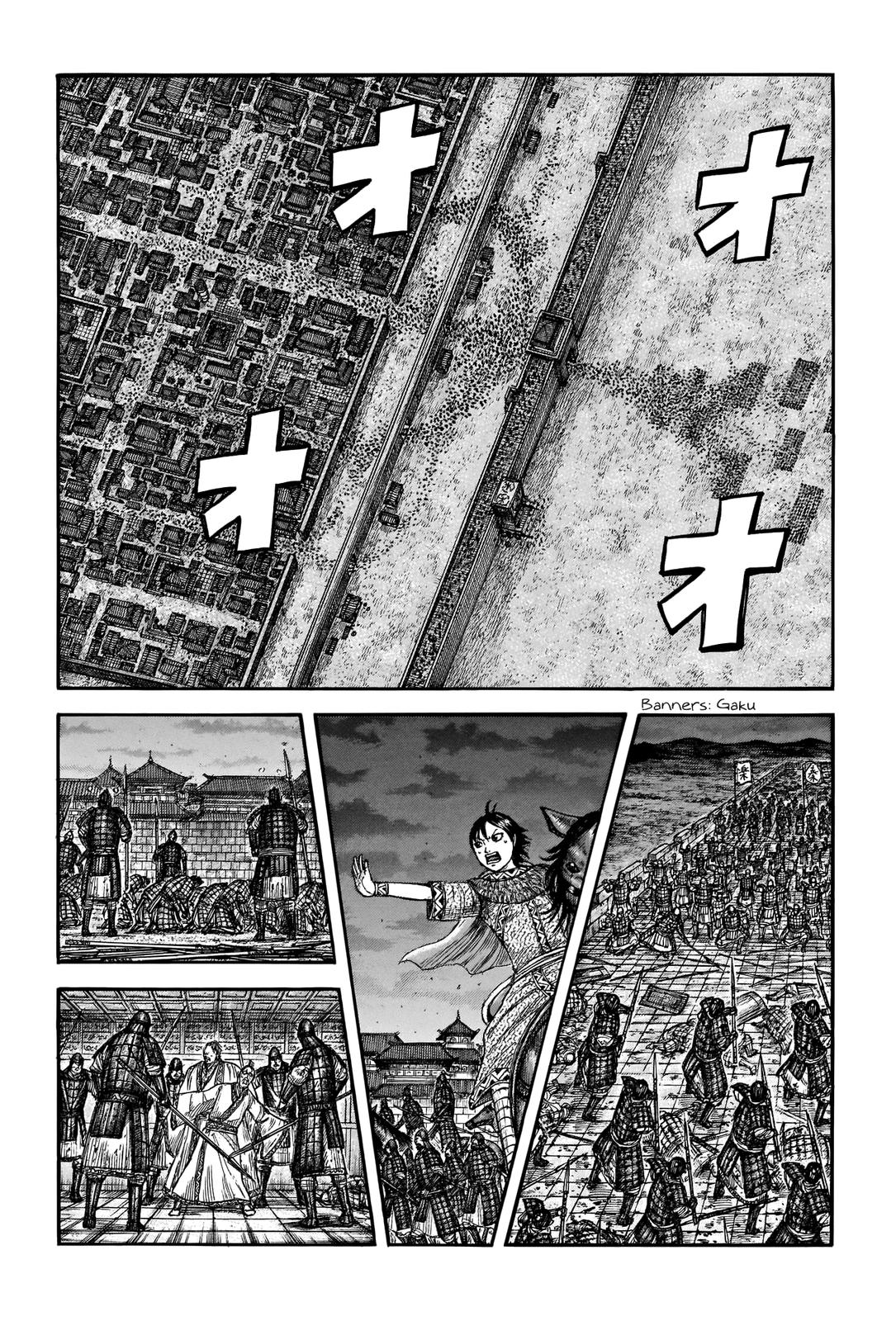 Kingdom Chapter 732 - Page 3