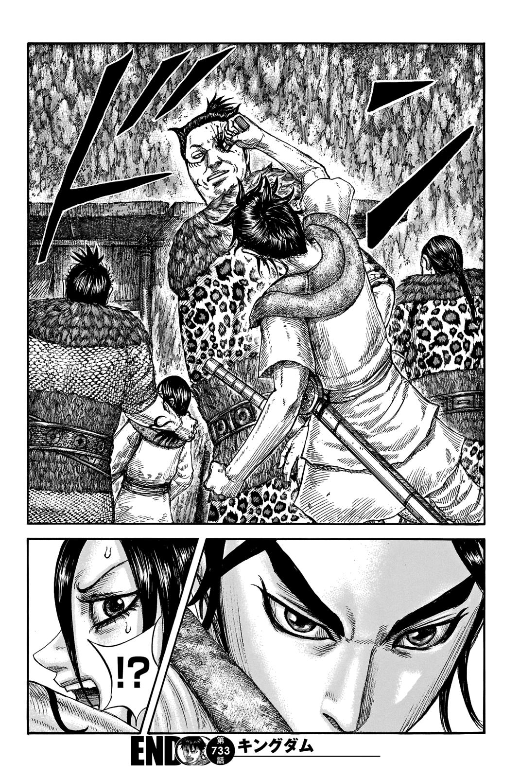 Kingdom Chapter 733 - Page 19