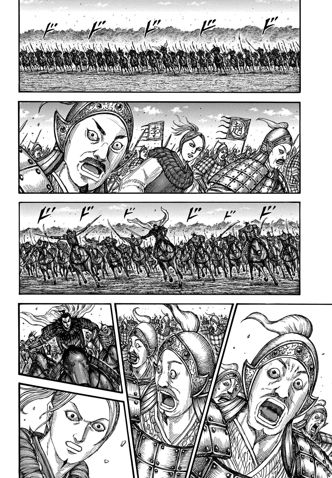 Kingdom Chapter 741 - Page 8