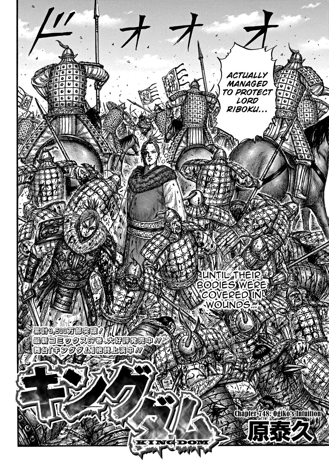 Kingdom Chapter 748 - Page 3
