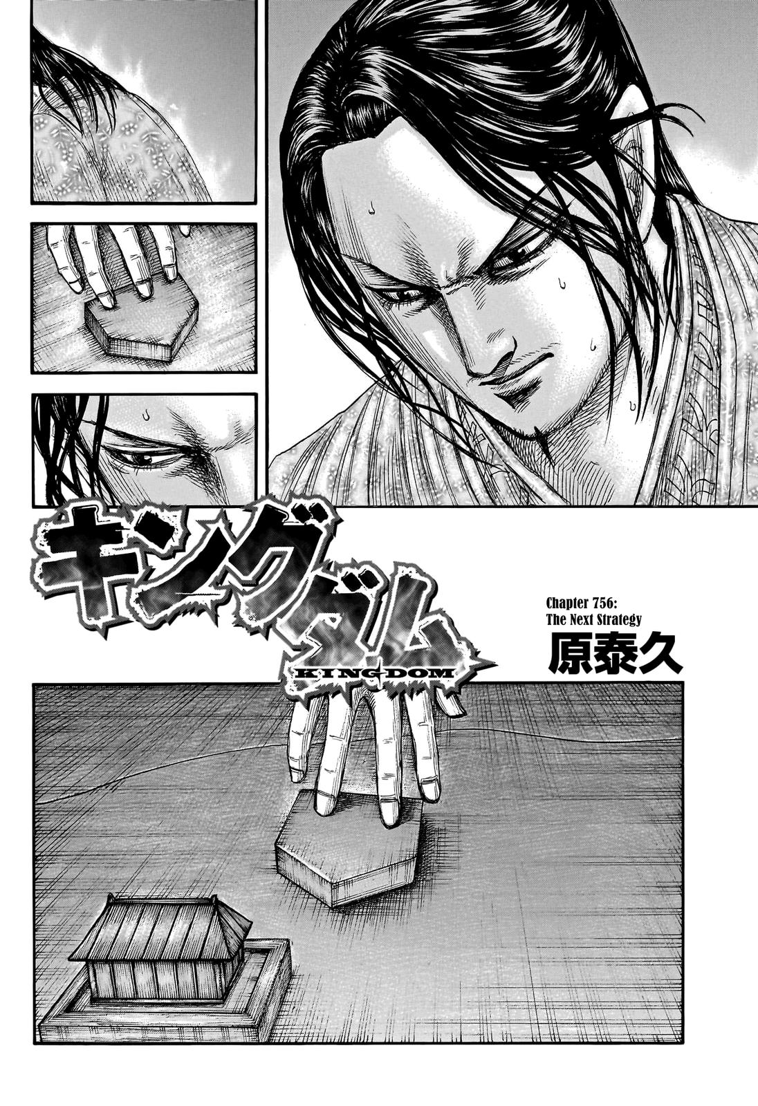 Kingdom Chapter 756 - Page 3