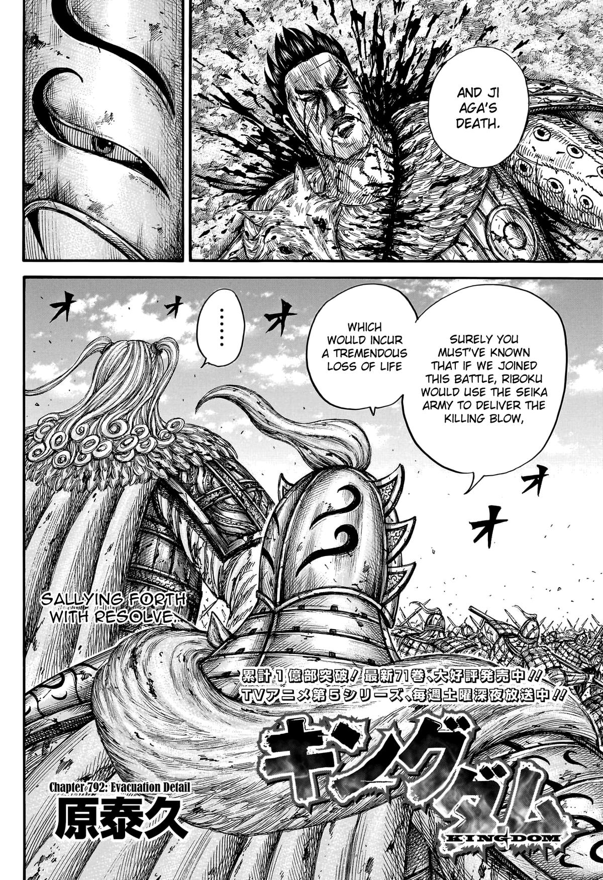 Kingdom Chapter 792 - Page 3