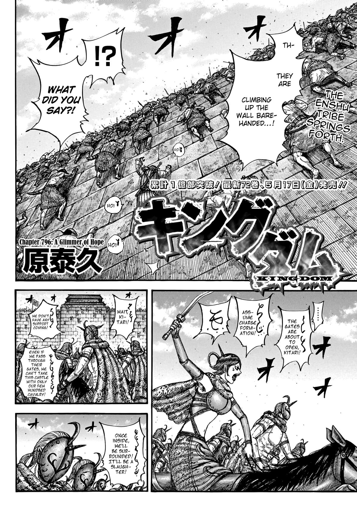 Kingdom Chapter 796 - Page 3